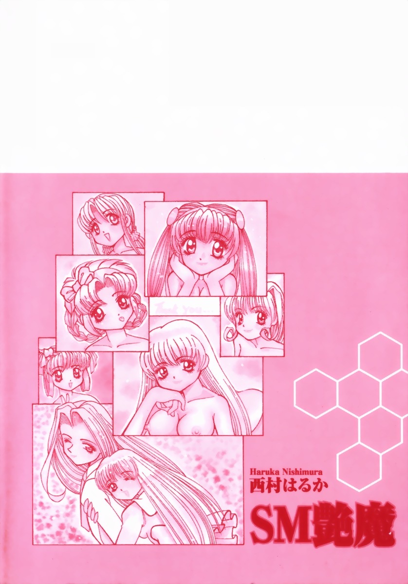 [Nishimura Haruka] SM Enma page 159 full