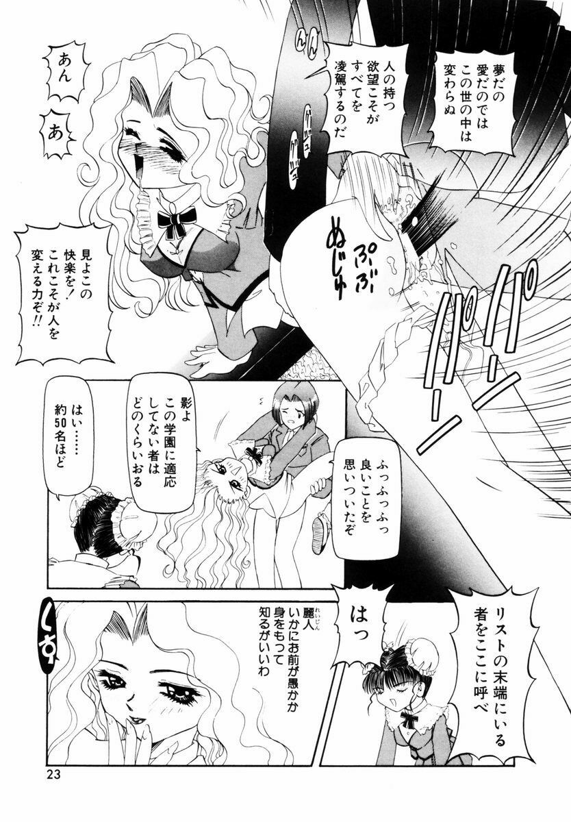 [Nishimura Haruka] SM Enma page 26 full