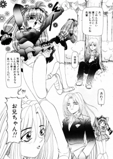 [Nishimura Haruka] SM Enma - page 10