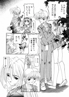 [Nishimura Haruka] SM Enma - page 11