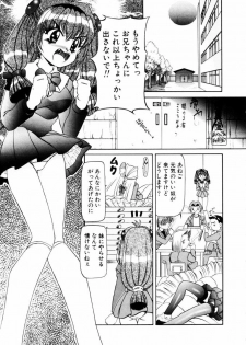 [Nishimura Haruka] SM Enma - page 12