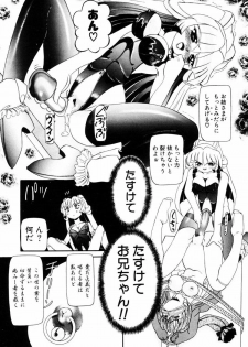 [Nishimura Haruka] SM Enma - page 18
