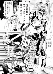 [Nishimura Haruka] SM Enma - page 19