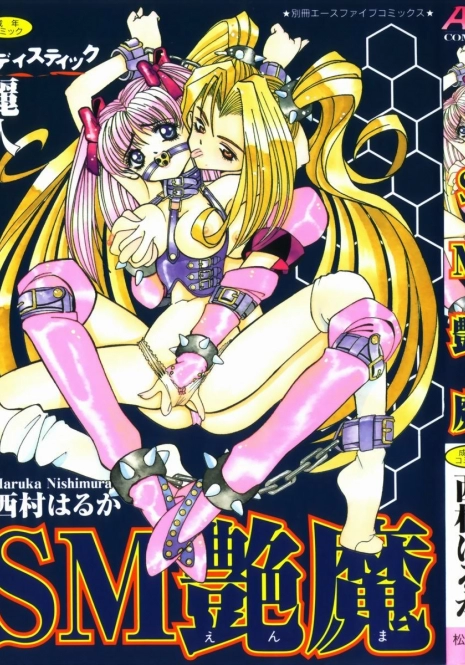 [Nishimura Haruka] SM Enma