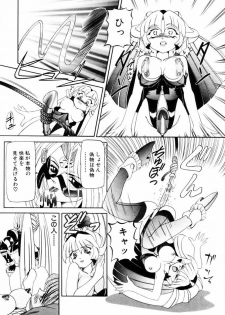 [Nishimura Haruka] SM Enma - page 20