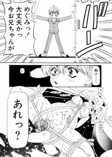 [Nishimura Haruka] SM Enma - page 22