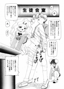 [Nishimura Haruka] SM Enma - page 25