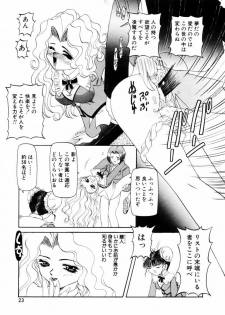 [Nishimura Haruka] SM Enma - page 26