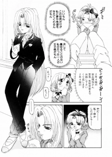[Nishimura Haruka] SM Enma - page 28
