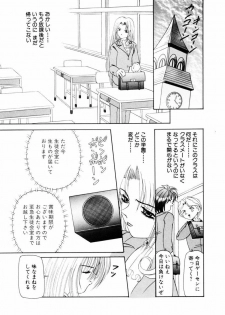 [Nishimura Haruka] SM Enma - page 30