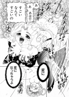 [Nishimura Haruka] SM Enma - page 35
