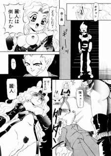 [Nishimura Haruka] SM Enma - page 36