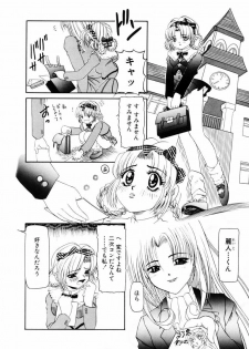 [Nishimura Haruka] SM Enma - page 41