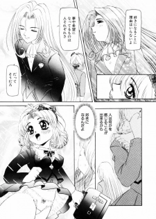 [Nishimura Haruka] SM Enma - page 42