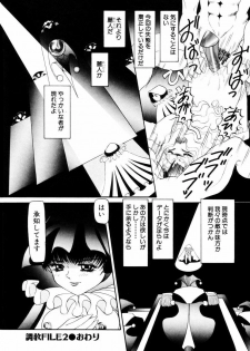 [Nishimura Haruka] SM Enma - page 43
