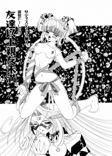 [Nishimura Haruka] SM Enma - page 46