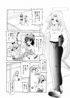 [Nishimura Haruka] SM Enma - page 47