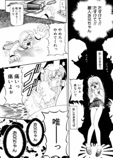 [Nishimura Haruka] SM Enma - page 8