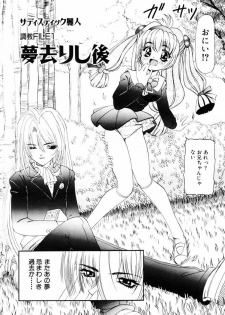 [Nishimura Haruka] SM Enma - page 9