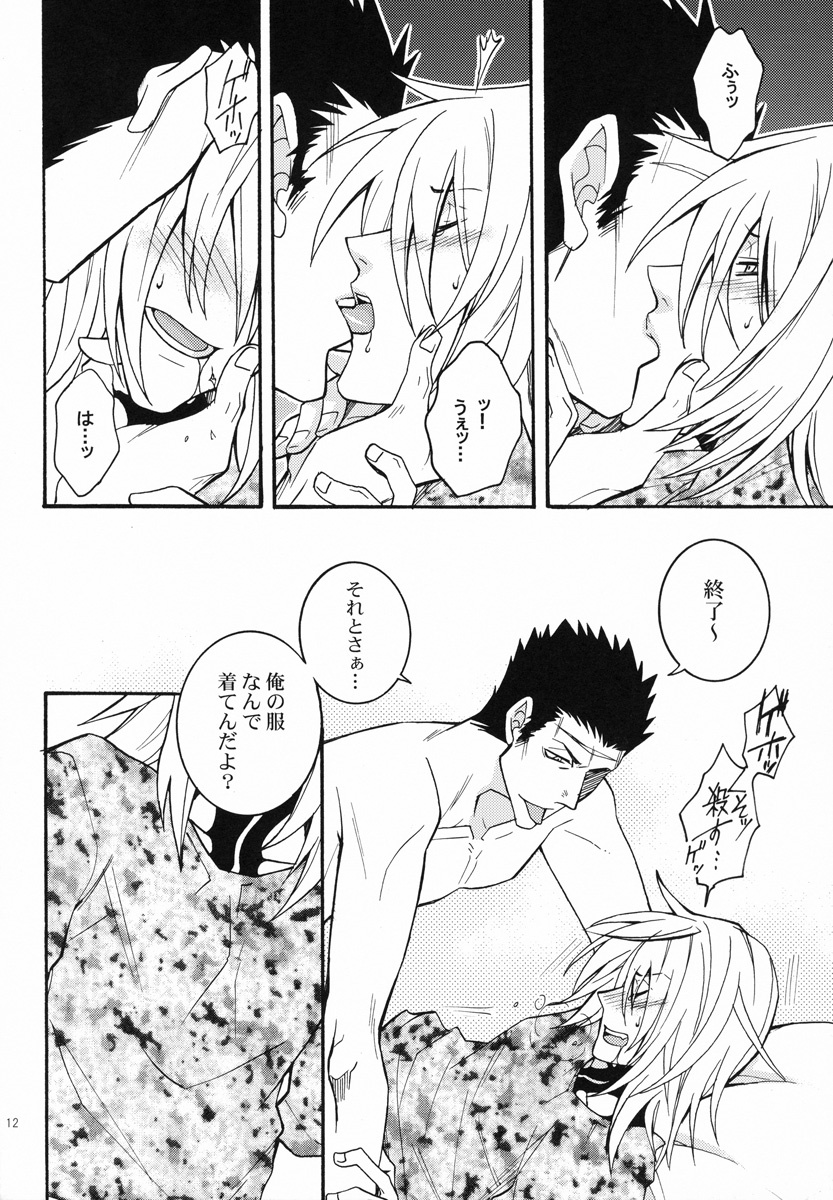 Dog Style (yaoi) page 12 full