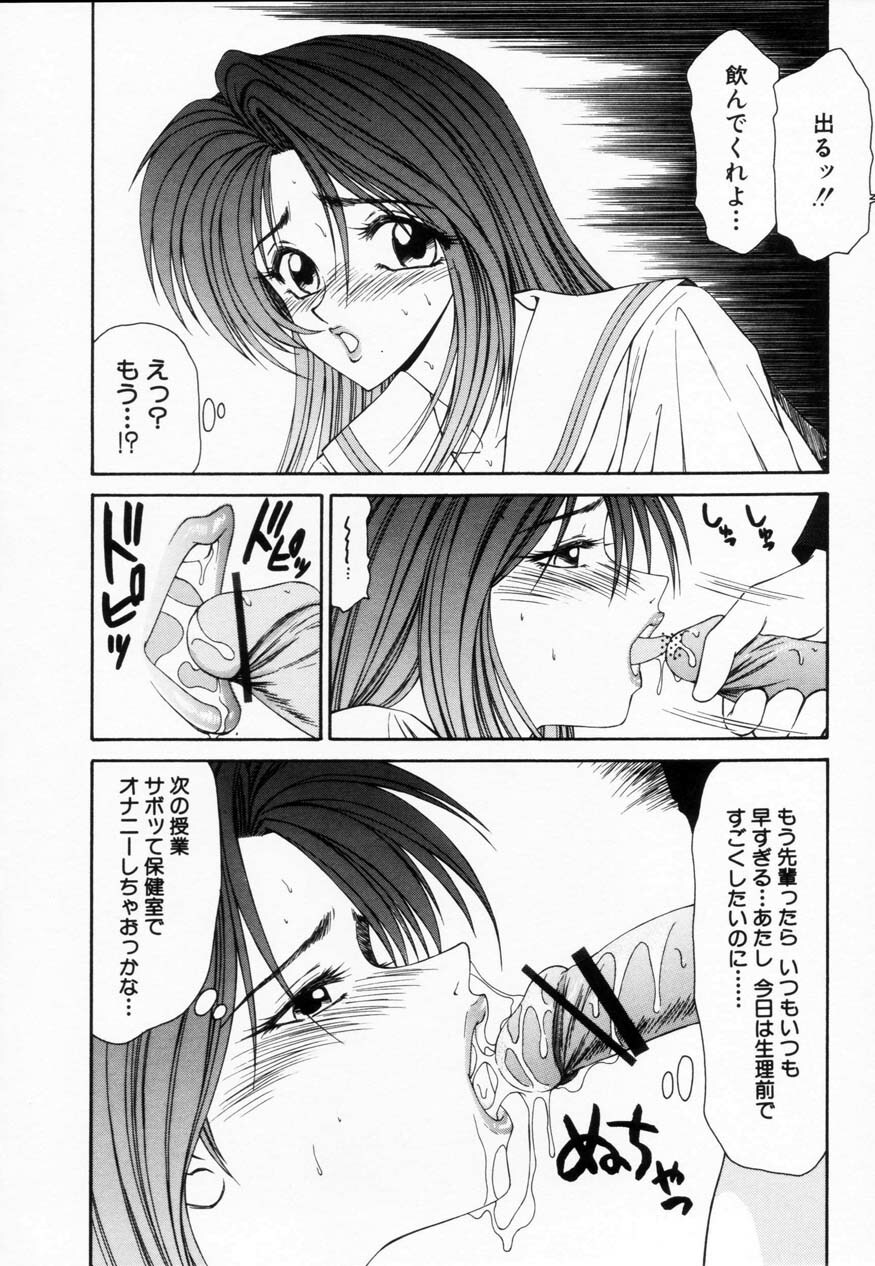 [Ikoma Ippei] SM Shoujo no Yakata - SM: The House of Teenage Girls page 105 full