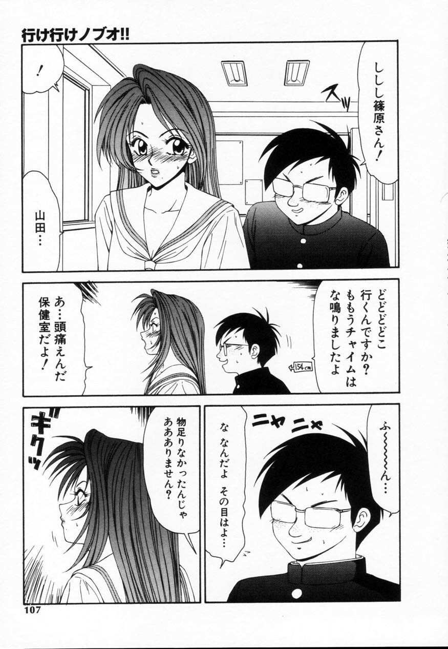 [Ikoma Ippei] SM Shoujo no Yakata - SM: The House of Teenage Girls page 106 full