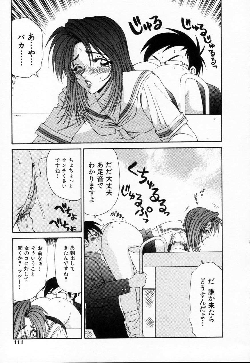 [Ikoma Ippei] SM Shoujo no Yakata - SM: The House of Teenage Girls page 110 full