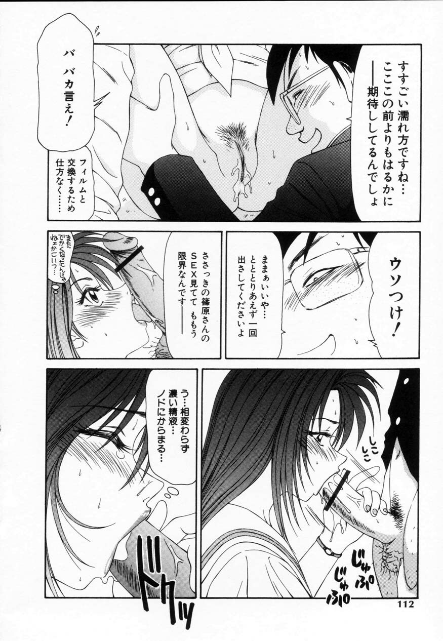 [Ikoma Ippei] SM Shoujo no Yakata - SM: The House of Teenage Girls page 111 full