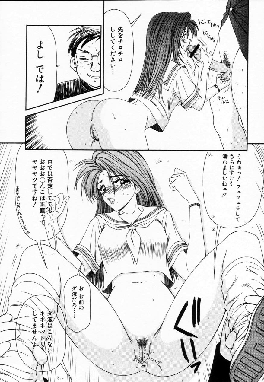 [Ikoma Ippei] SM Shoujo no Yakata - SM: The House of Teenage Girls page 113 full