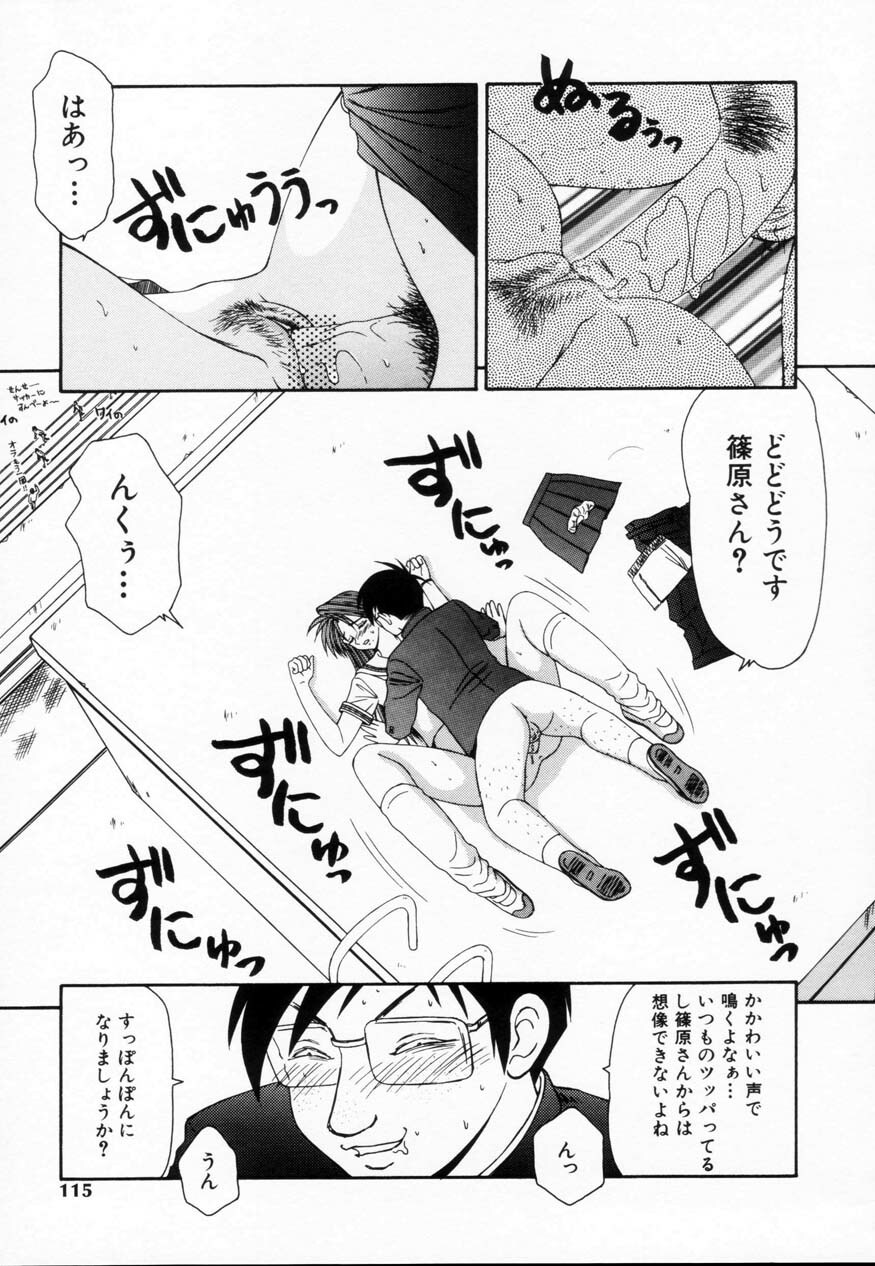 [Ikoma Ippei] SM Shoujo no Yakata - SM: The House of Teenage Girls page 114 full