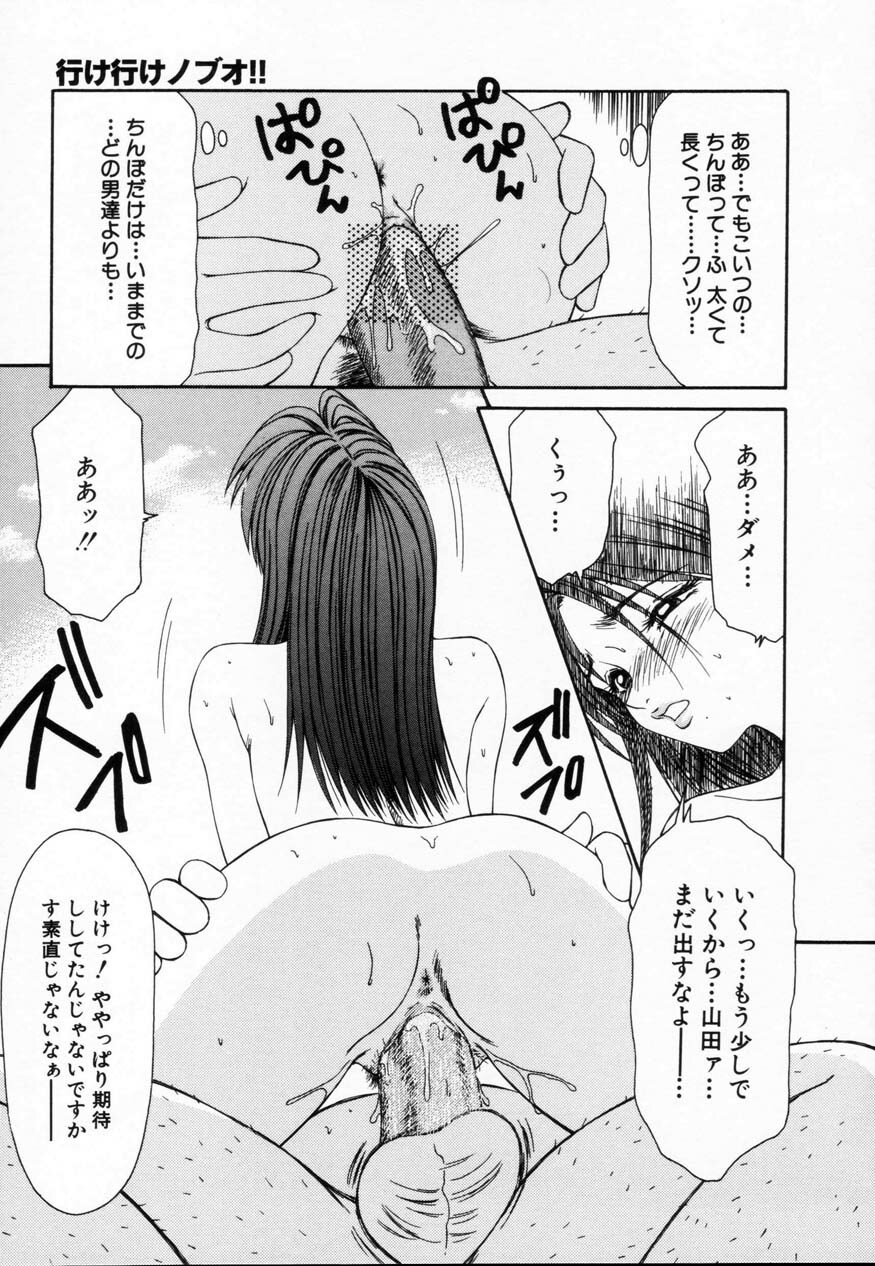 [Ikoma Ippei] SM Shoujo no Yakata - SM: The House of Teenage Girls page 116 full