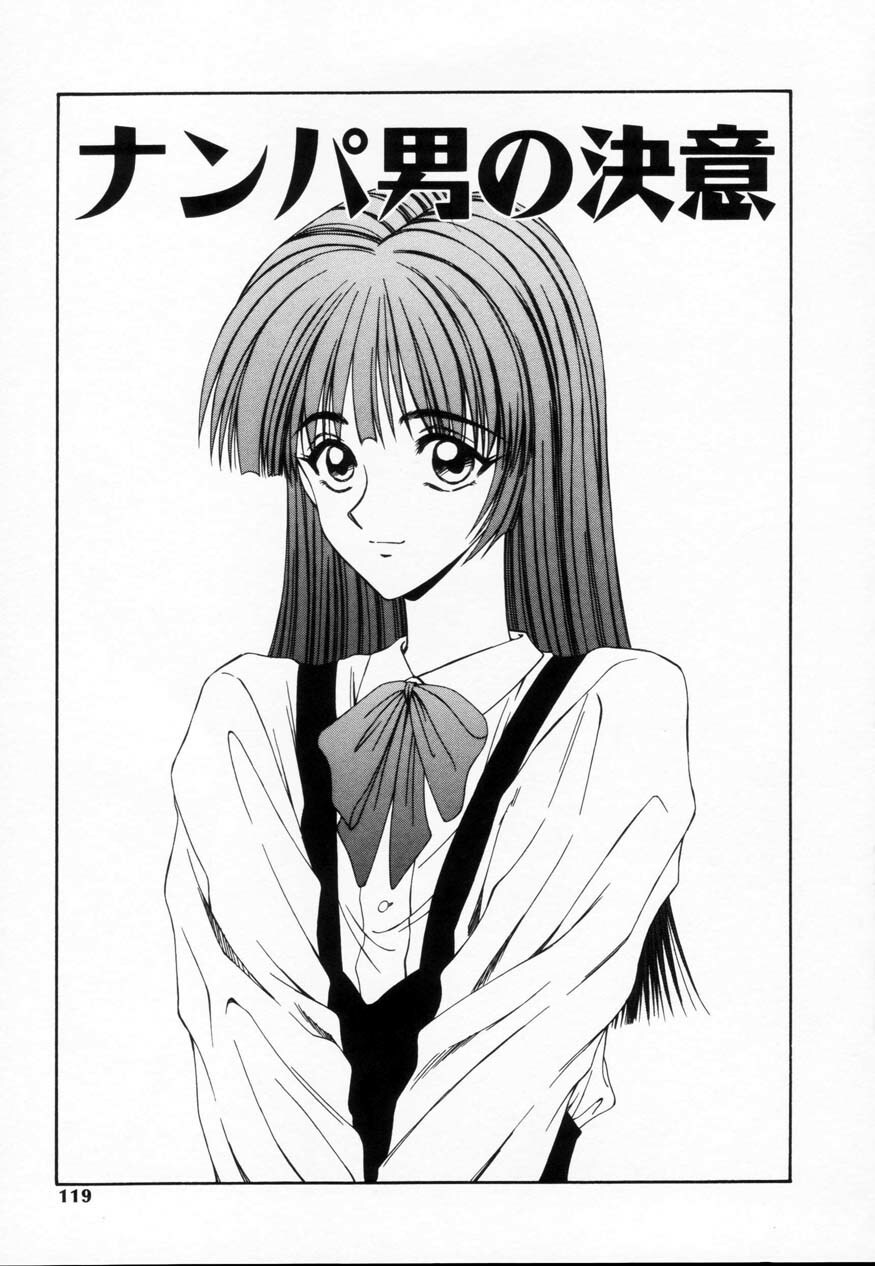 [Ikoma Ippei] SM Shoujo no Yakata - SM: The House of Teenage Girls page 118 full
