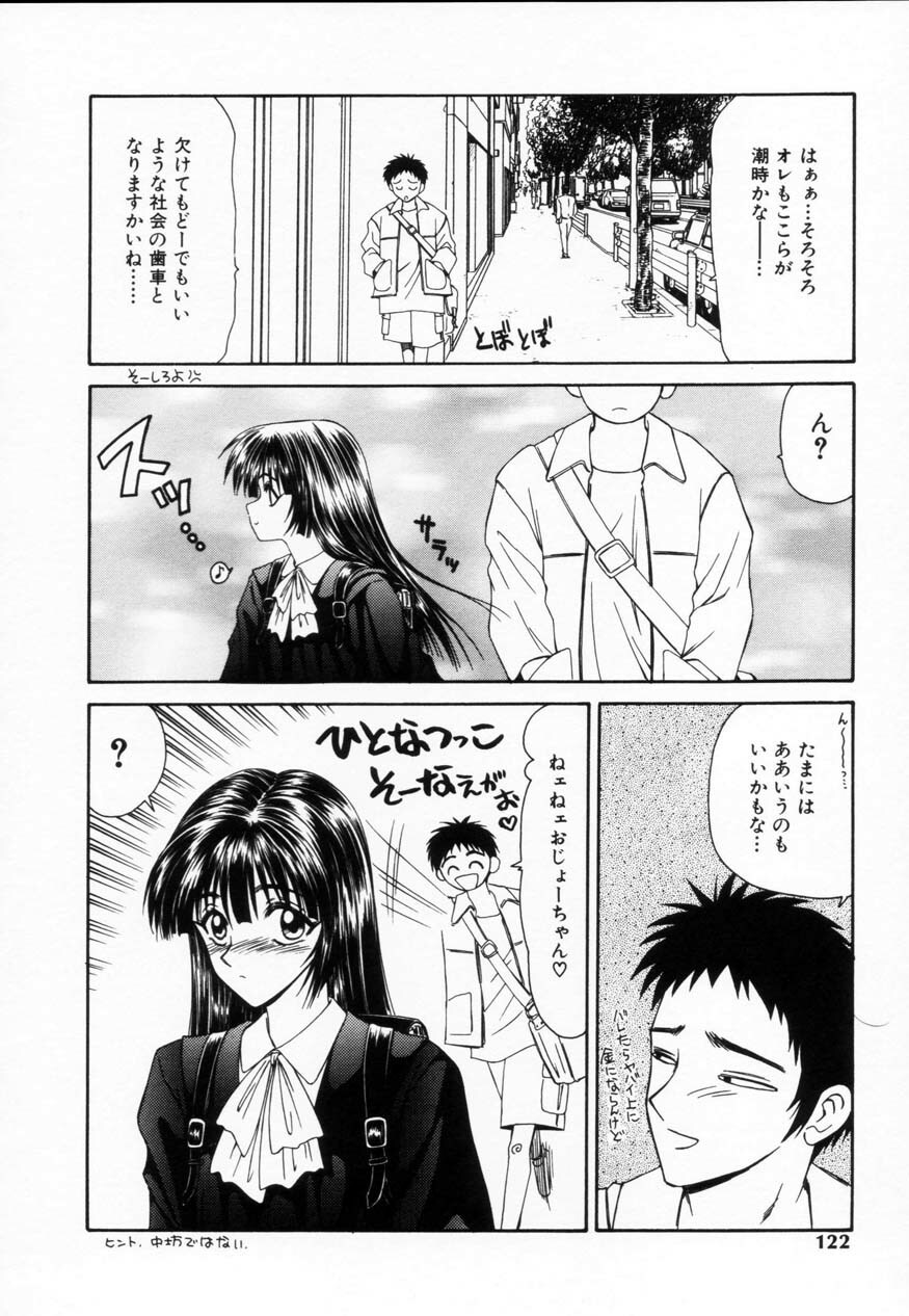 [Ikoma Ippei] SM Shoujo no Yakata - SM: The House of Teenage Girls page 121 full