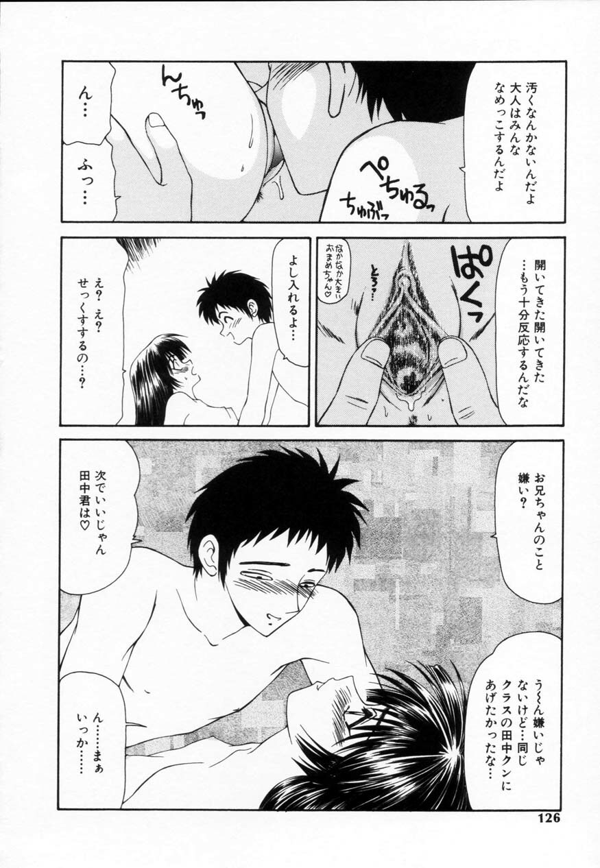 [Ikoma Ippei] SM Shoujo no Yakata - SM: The House of Teenage Girls page 125 full
