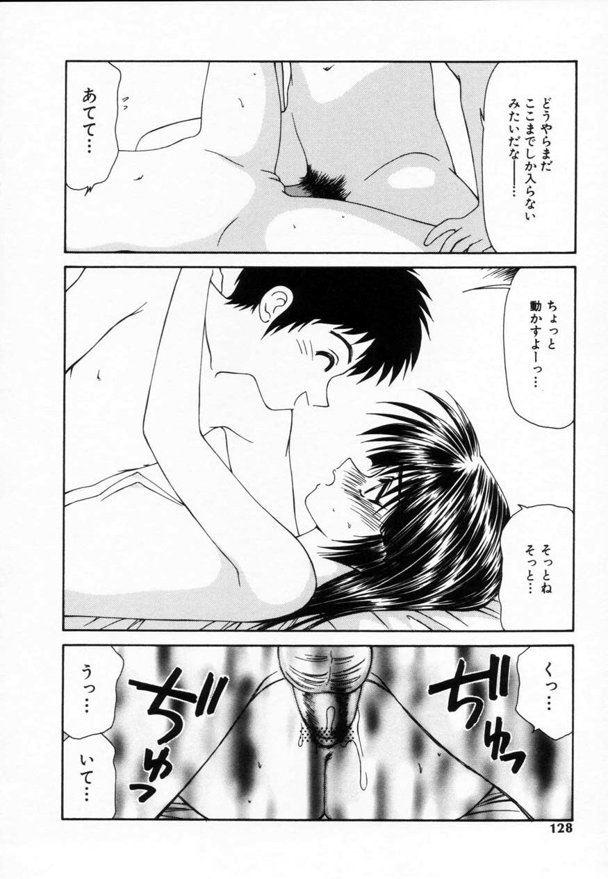 [Ikoma Ippei] SM Shoujo no Yakata - SM: The House of Teenage Girls page 127 full