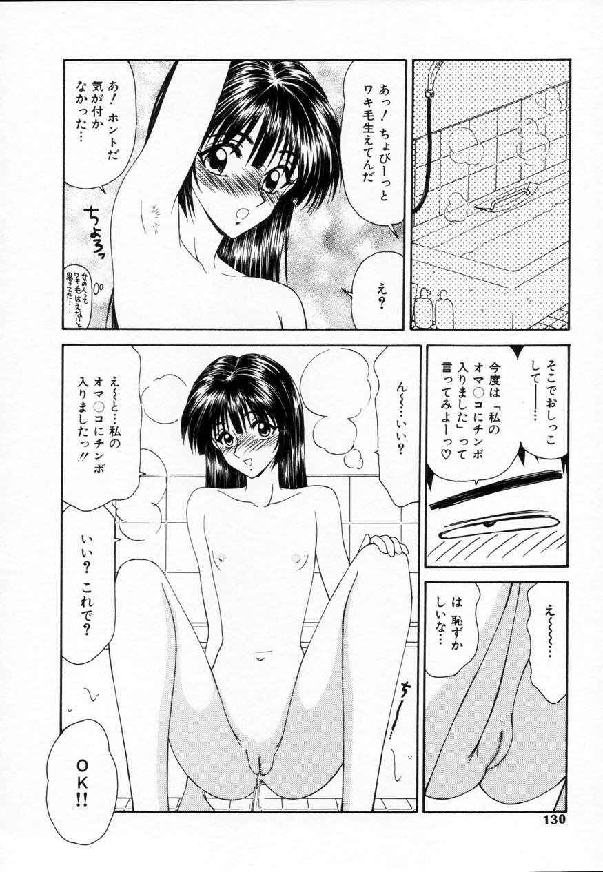 [Ikoma Ippei] SM Shoujo no Yakata - SM: The House of Teenage Girls page 129 full