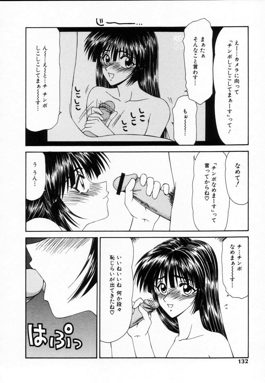 [Ikoma Ippei] SM Shoujo no Yakata - SM: The House of Teenage Girls page 131 full