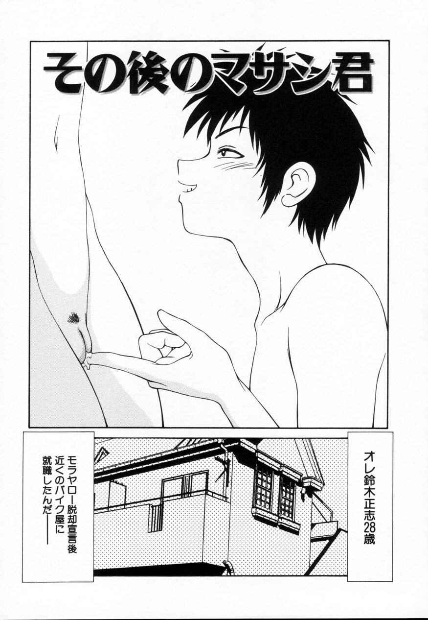 [Ikoma Ippei] SM Shoujo no Yakata - SM: The House of Teenage Girls page 134 full