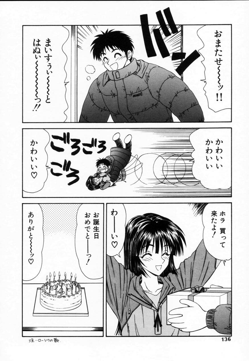 [Ikoma Ippei] SM Shoujo no Yakata - SM: The House of Teenage Girls page 135 full