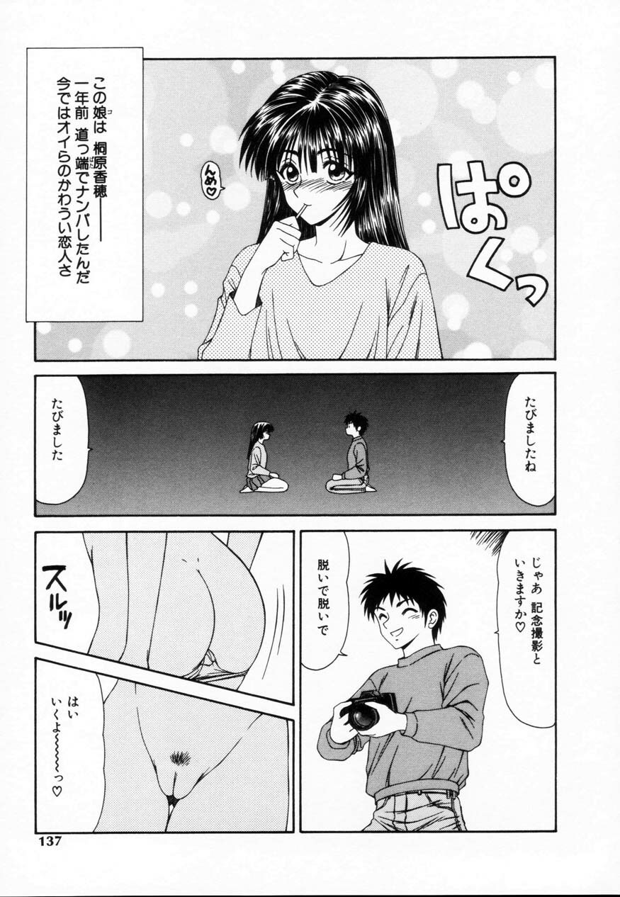 [Ikoma Ippei] SM Shoujo no Yakata - SM: The House of Teenage Girls page 136 full