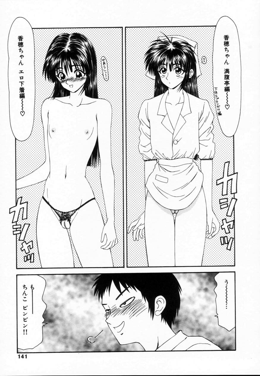 [Ikoma Ippei] SM Shoujo no Yakata - SM: The House of Teenage Girls page 140 full