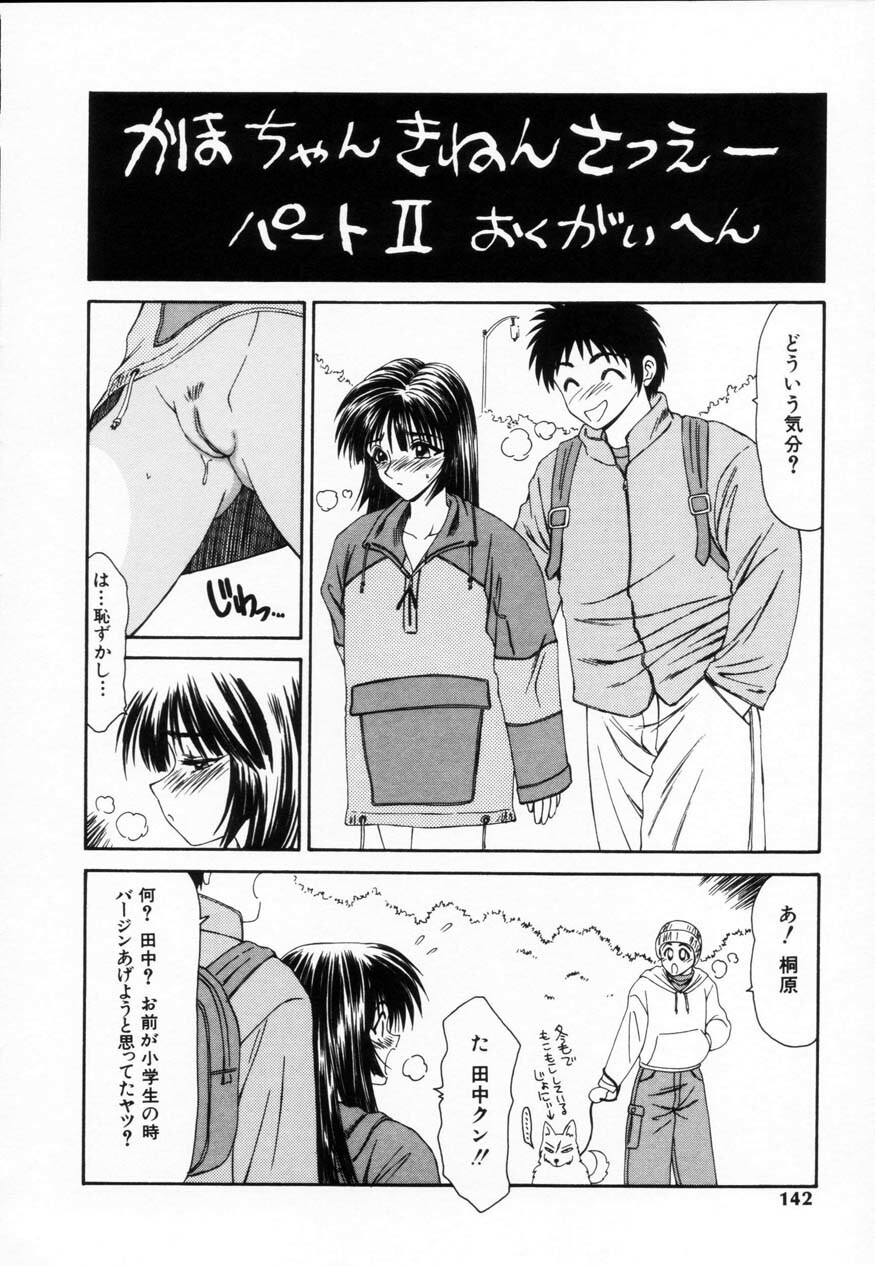 [Ikoma Ippei] SM Shoujo no Yakata - SM: The House of Teenage Girls page 141 full