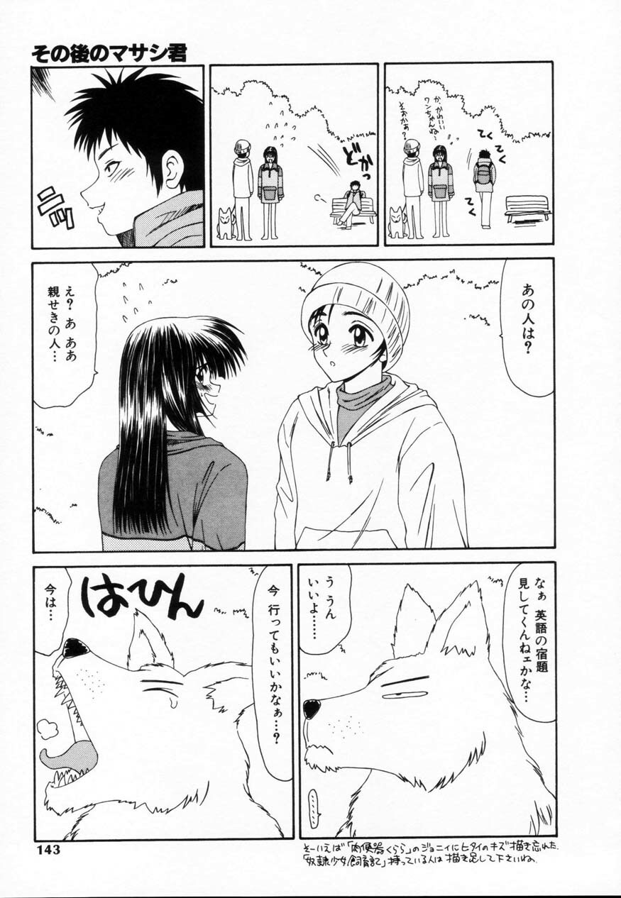 [Ikoma Ippei] SM Shoujo no Yakata - SM: The House of Teenage Girls page 142 full