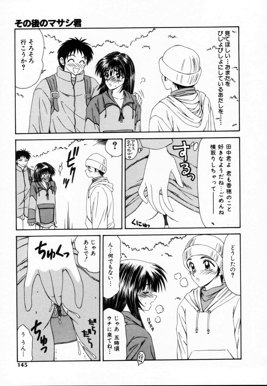 [Ikoma Ippei] SM Shoujo no Yakata - SM: The House of Teenage Girls page 144 full