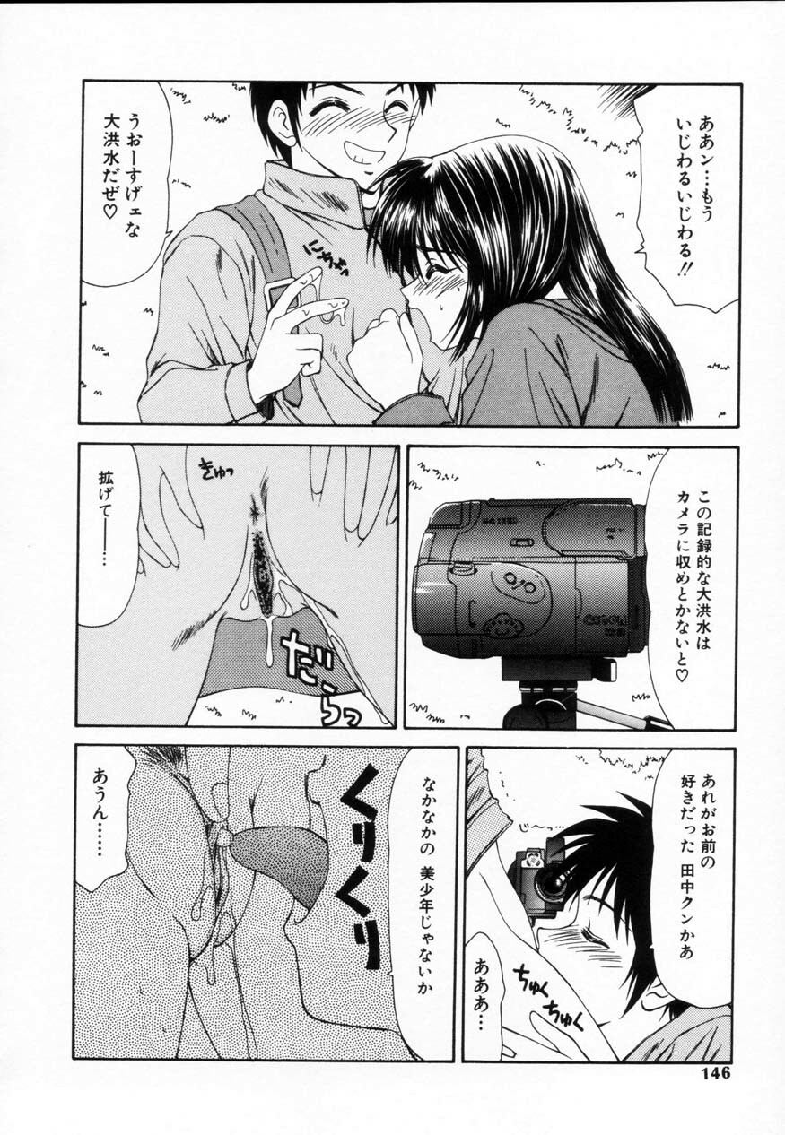 [Ikoma Ippei] SM Shoujo no Yakata - SM: The House of Teenage Girls page 145 full