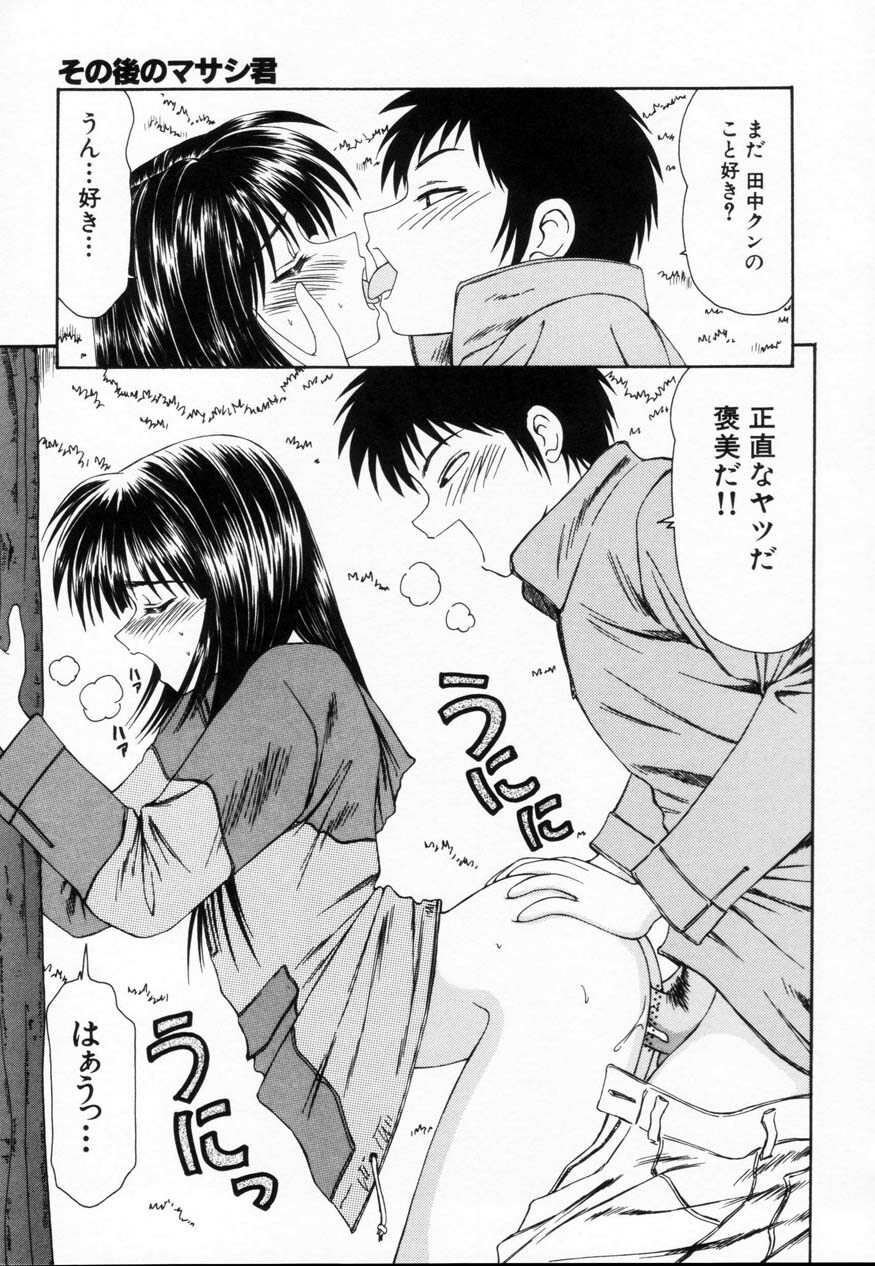 [Ikoma Ippei] SM Shoujo no Yakata - SM: The House of Teenage Girls page 146 full