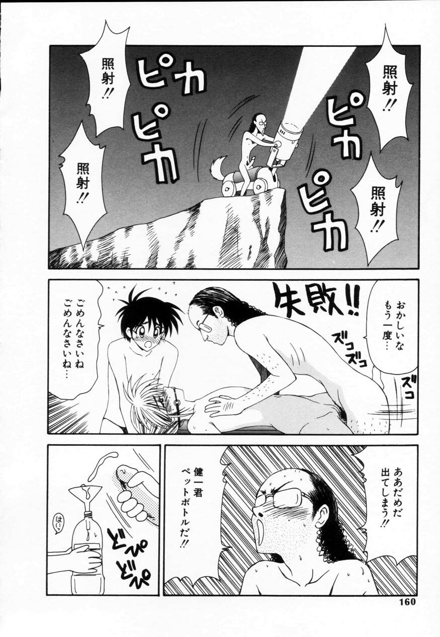 [Ikoma Ippei] SM Shoujo no Yakata - SM: The House of Teenage Girls page 159 full