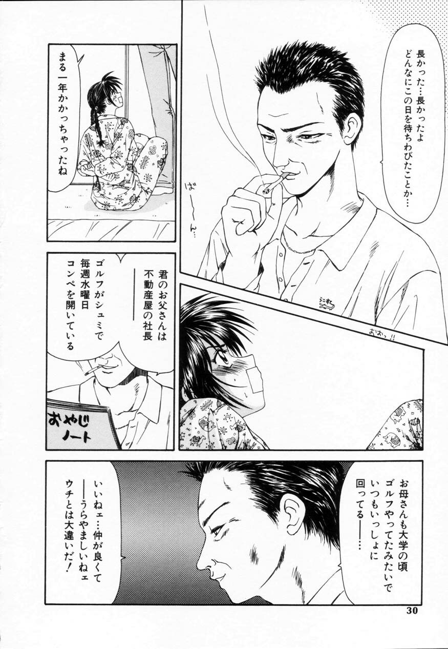[Ikoma Ippei] SM Shoujo no Yakata - SM: The House of Teenage Girls page 29 full