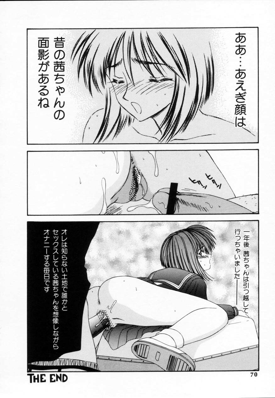 [Ikoma Ippei] SM Shoujo no Yakata - SM: The House of Teenage Girls page 69 full