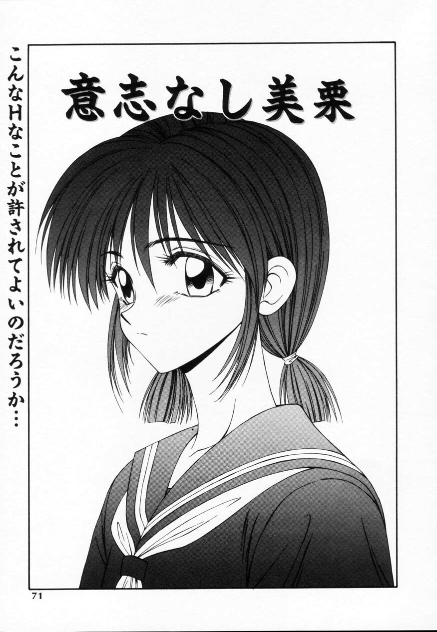 [Ikoma Ippei] SM Shoujo no Yakata - SM: The House of Teenage Girls page 70 full